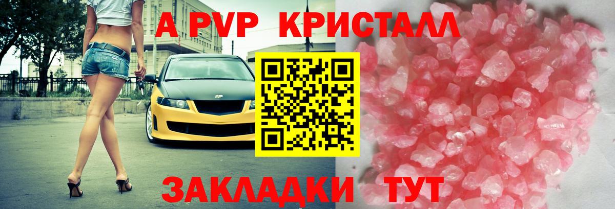 Alfa_PVP крисы CK Коломна