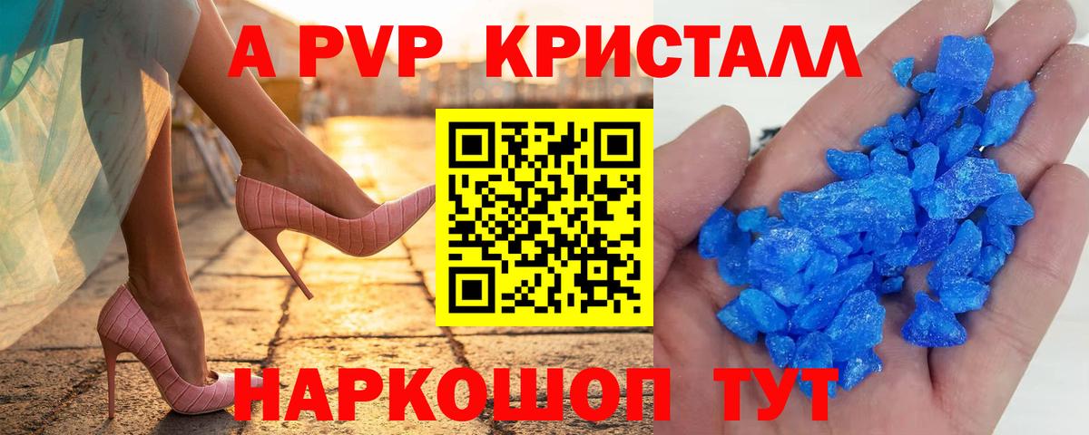 Коломна  А ПВП СК КРИС  Вход с VPN  где найти наркотики  Alpha PVP Crystall 