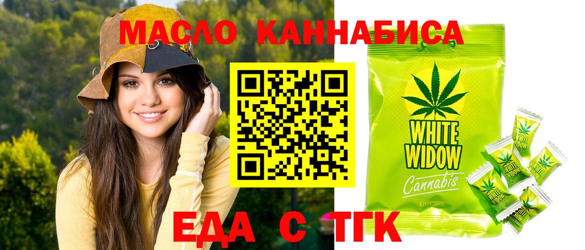Коломна  Еда ТГК конопля  Вход с VPN 