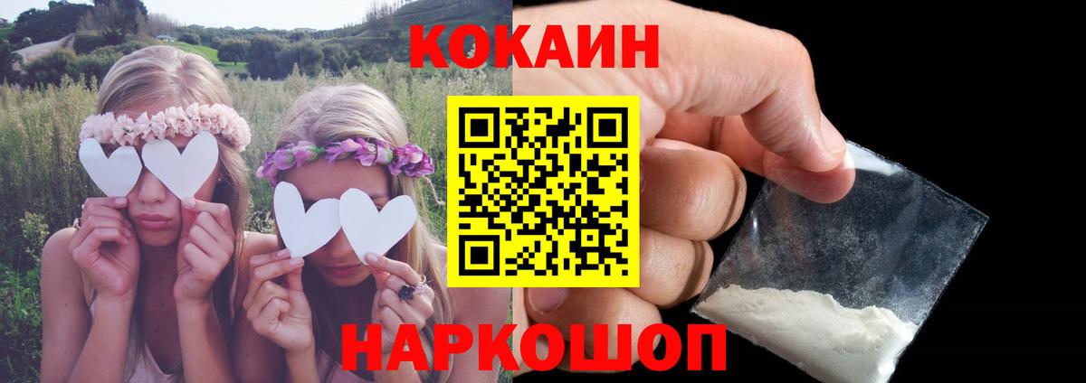 Кокаин 98% Коломна