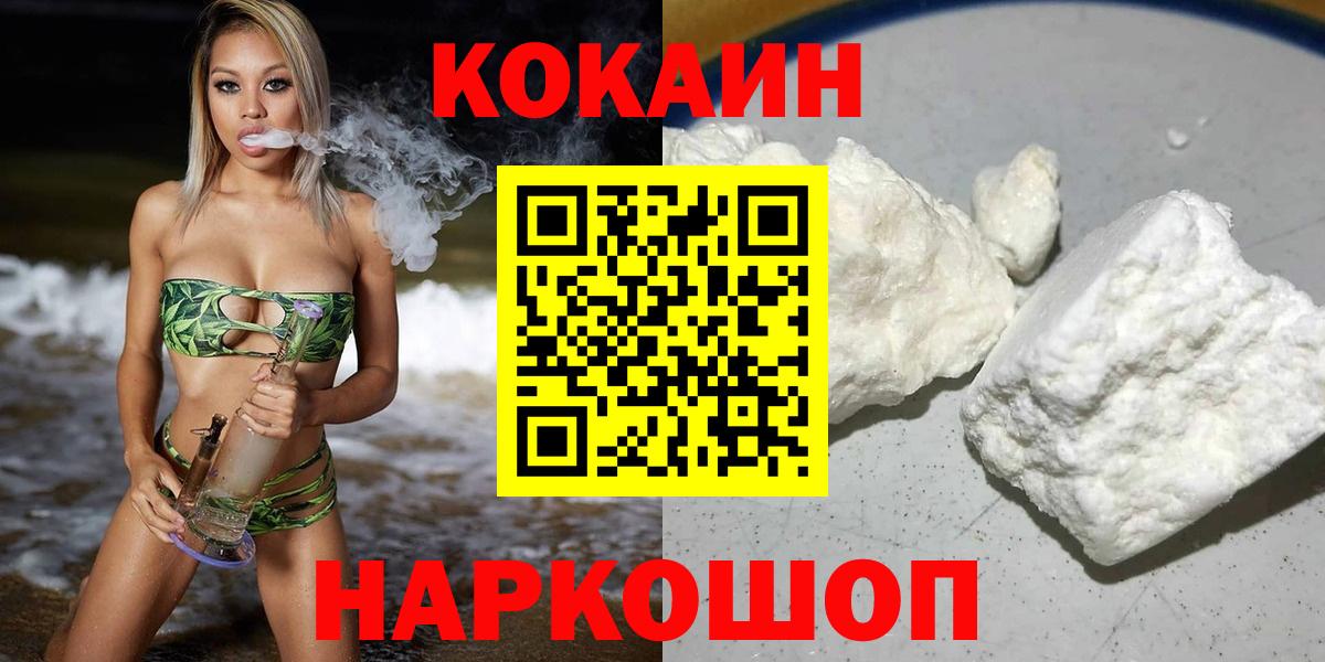 COCAIN Колумбийский  Вход с VPN  Коломна 