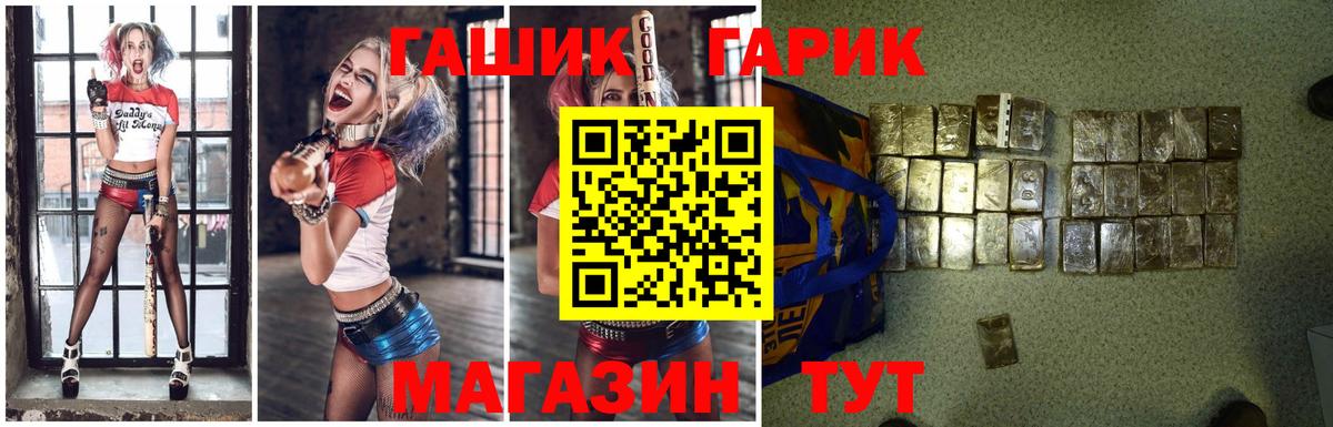 ГАШИШ хэш  Гашиш хэш  Вход с VPN  Коломна 