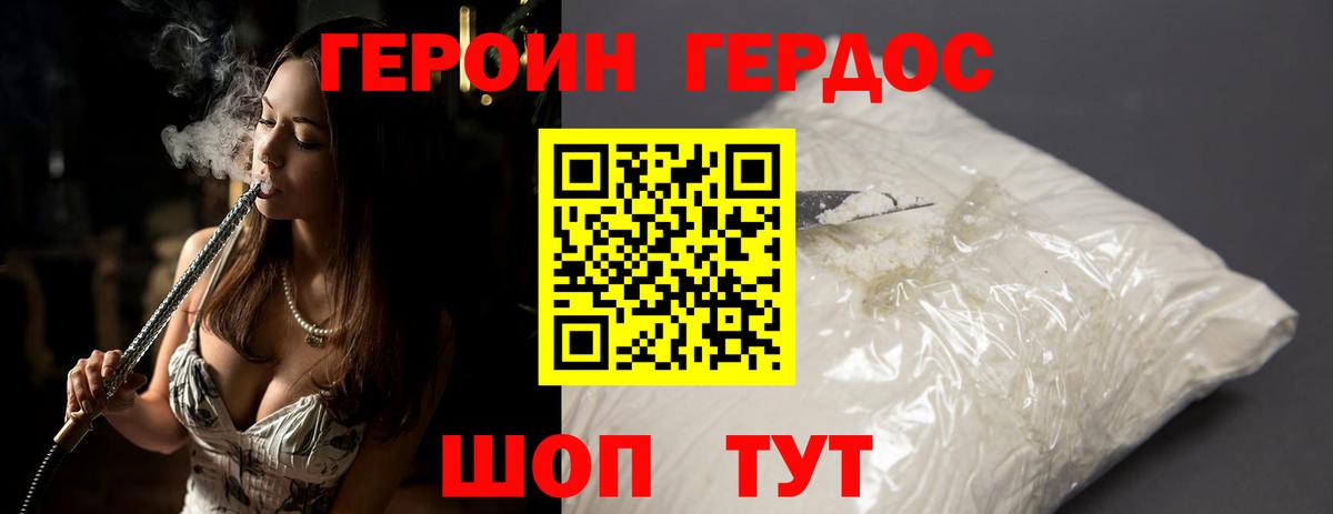 ГЕРОИН  Героин VHQ  Вход с VPN  Коломна 