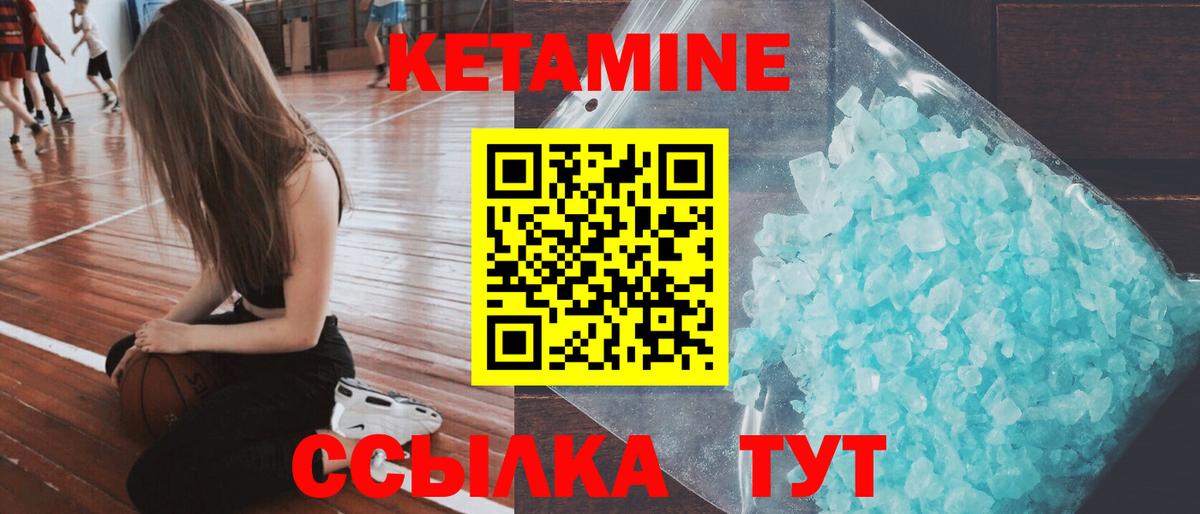 Кетамин VHQ  Вход с VPN  КЕТАМИН ketamine  Коломна 