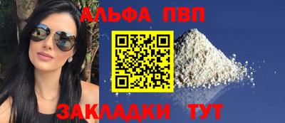 Альфа ПВП Краснознаменск