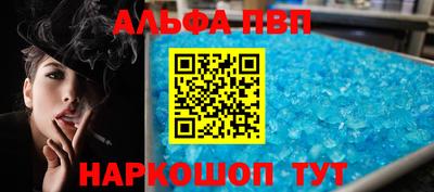 Альфа ПВП Краснознаменск