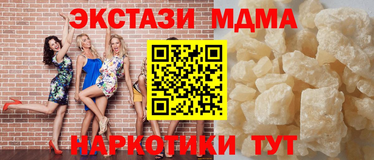 Коломна  MDMA crystal  МДМА молли  Вход с VPN 