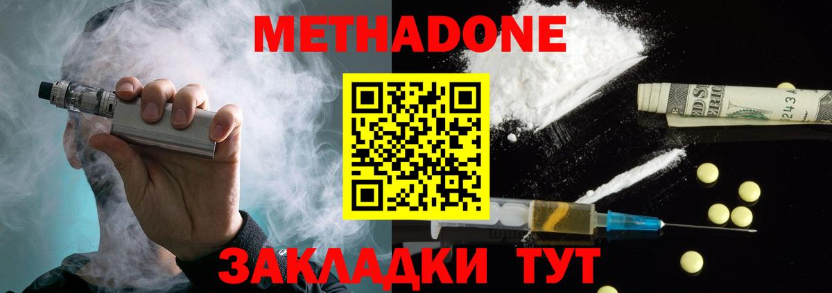 МЕТАДОН VHQ  Вход с VPN  Коломна  Метадон кристалл 