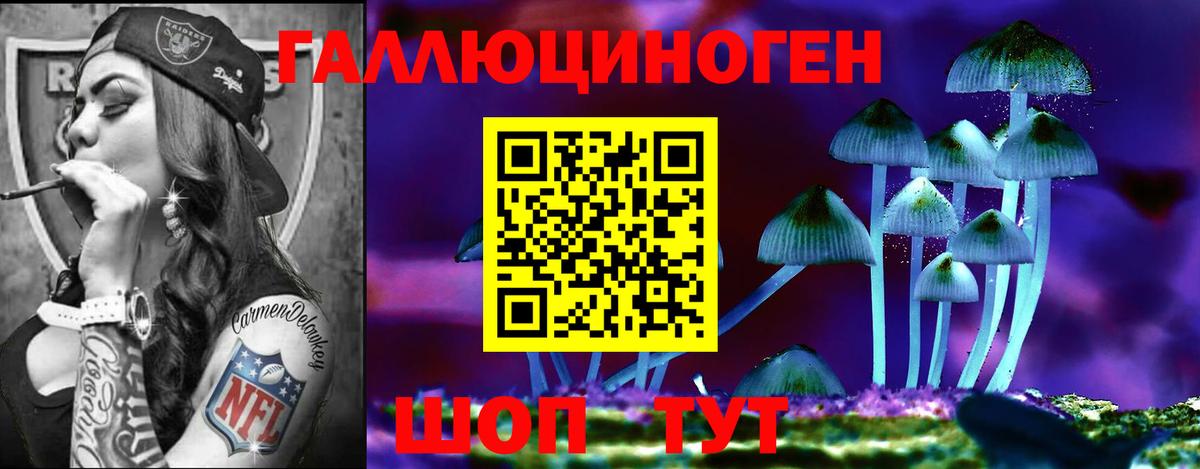 Галлюциногенные грибы мухоморы  Вход с VPN  Галлюциногенные грибы Cubensis  Коломна 
